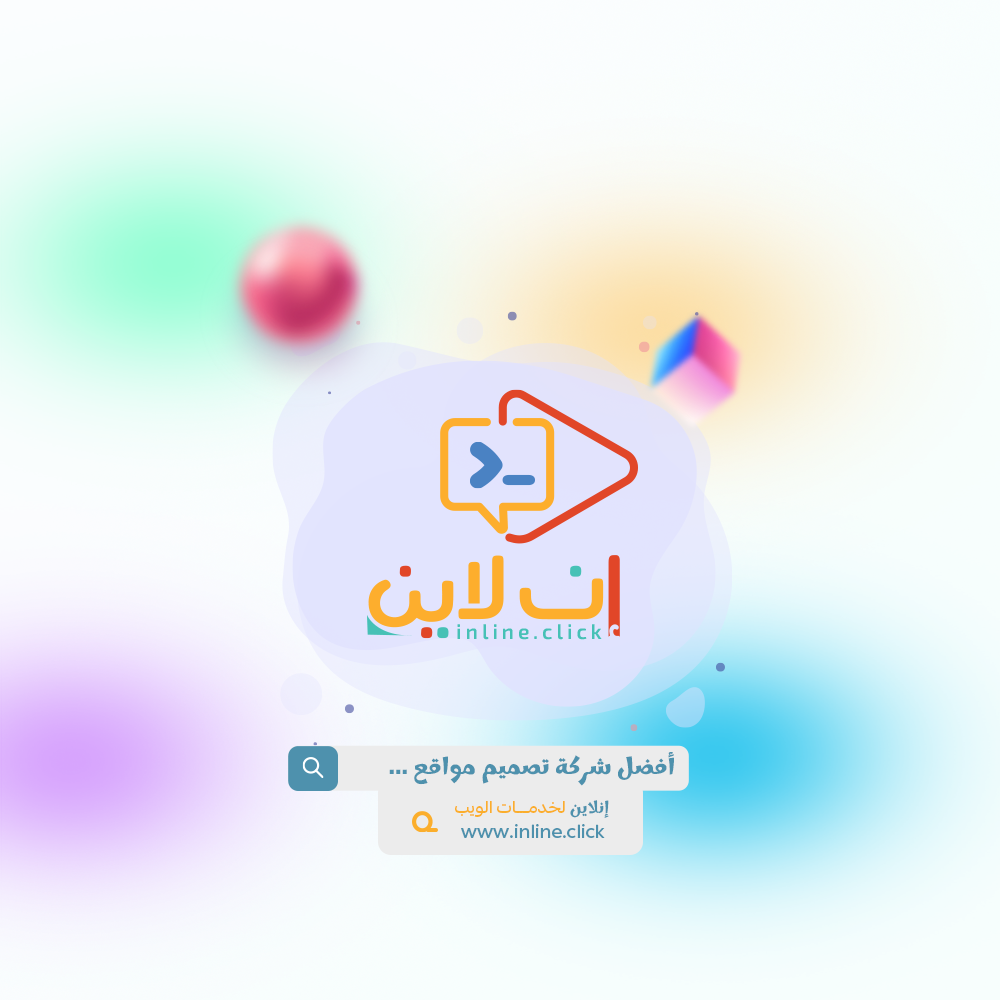 حلول برمجية سحابية للمؤسسات