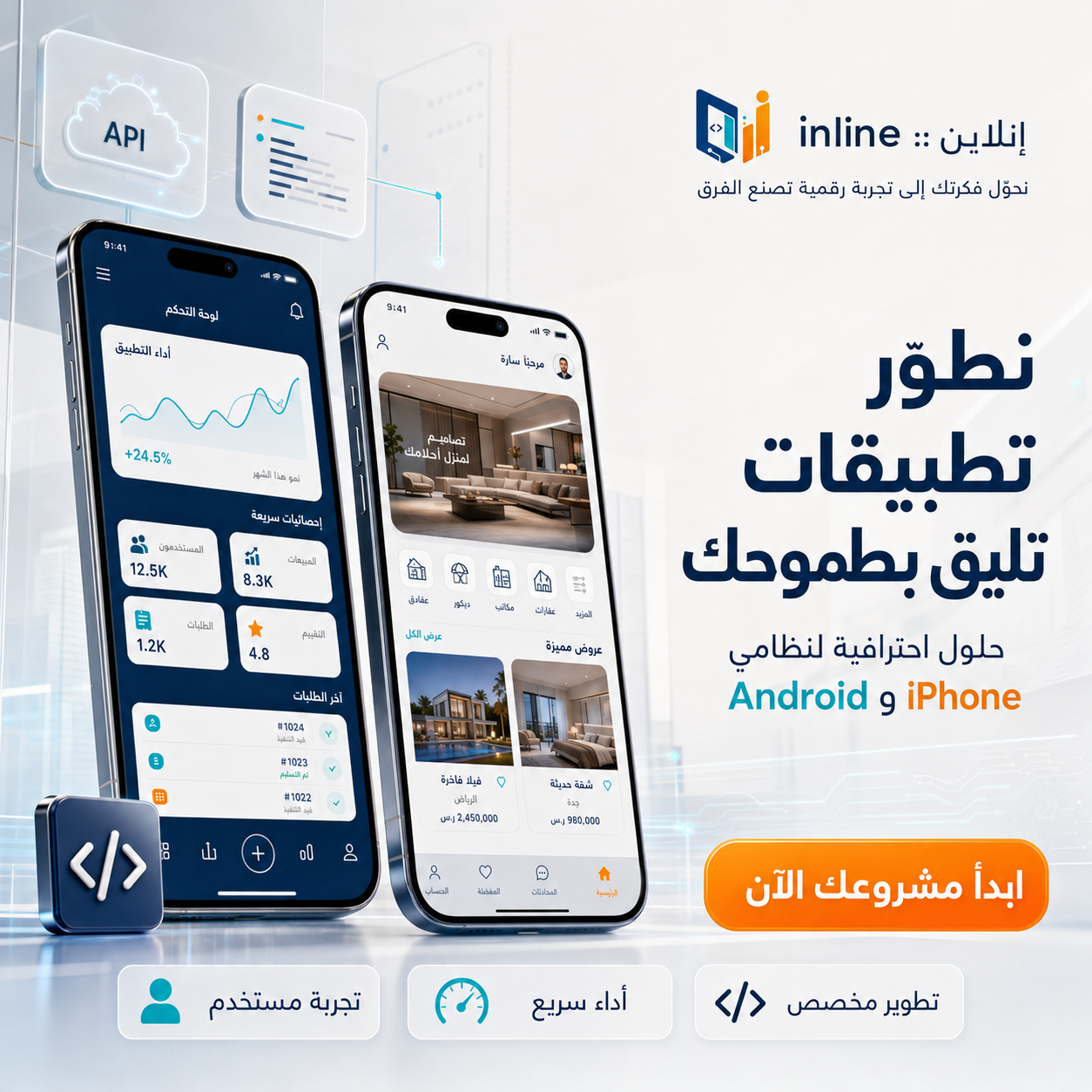 تطبيقات الموبايل