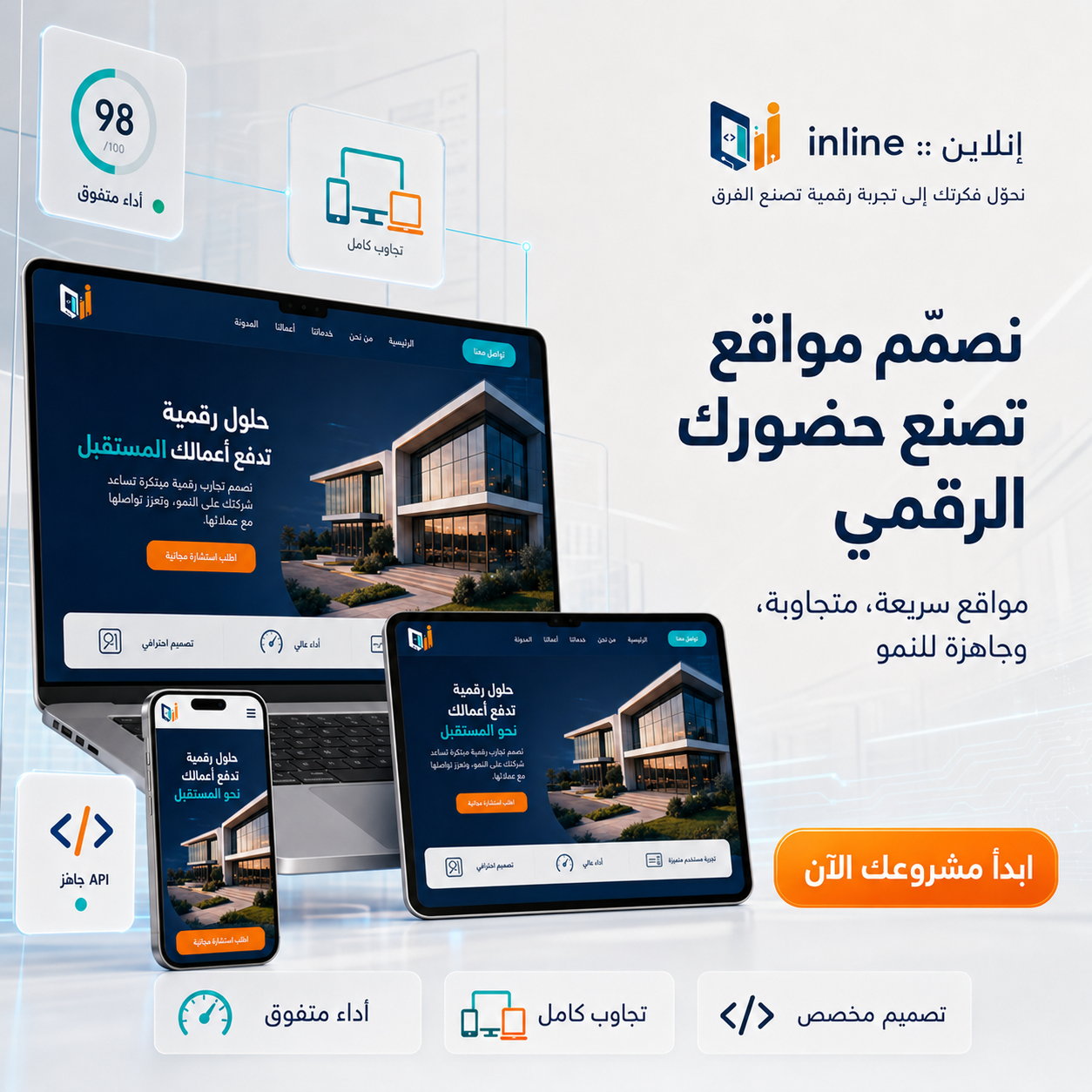 تصميم مواقع الإنترنت