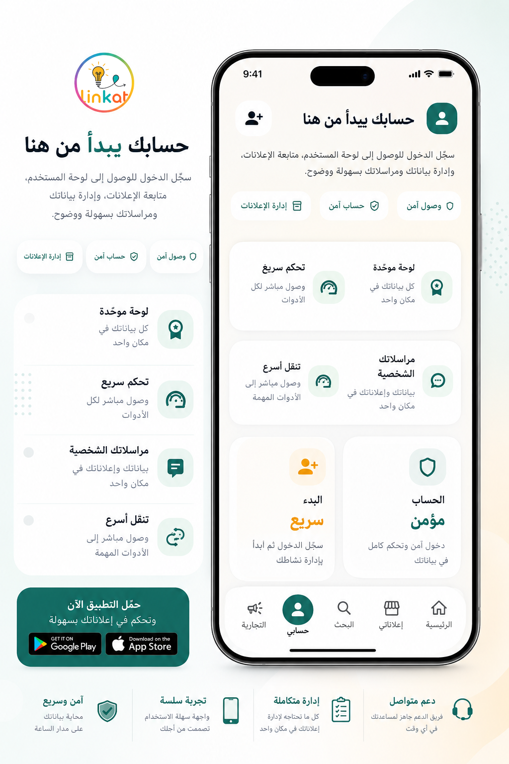 بانر منصة الإعلانات المبوبة