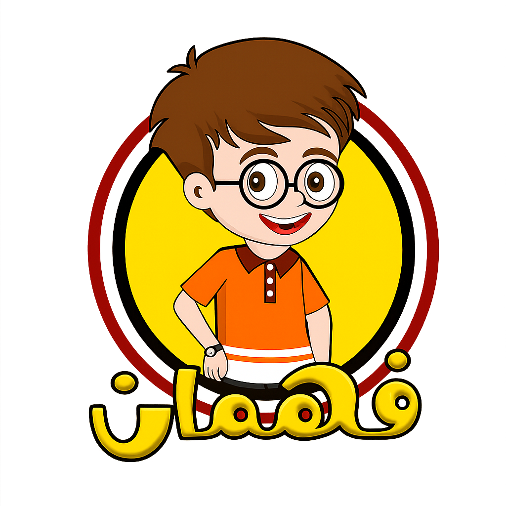 فهمان