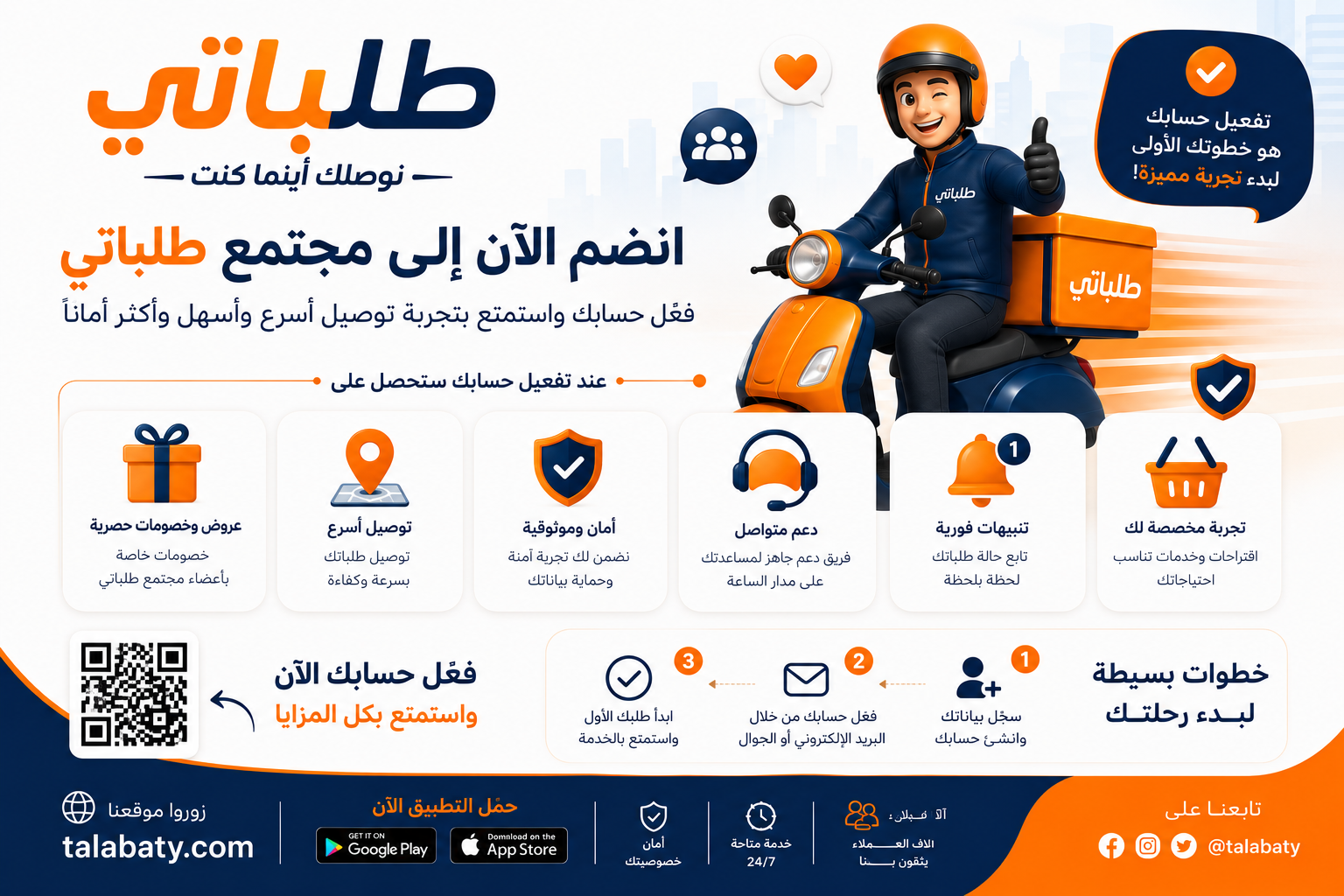 لقطة من طلباتي