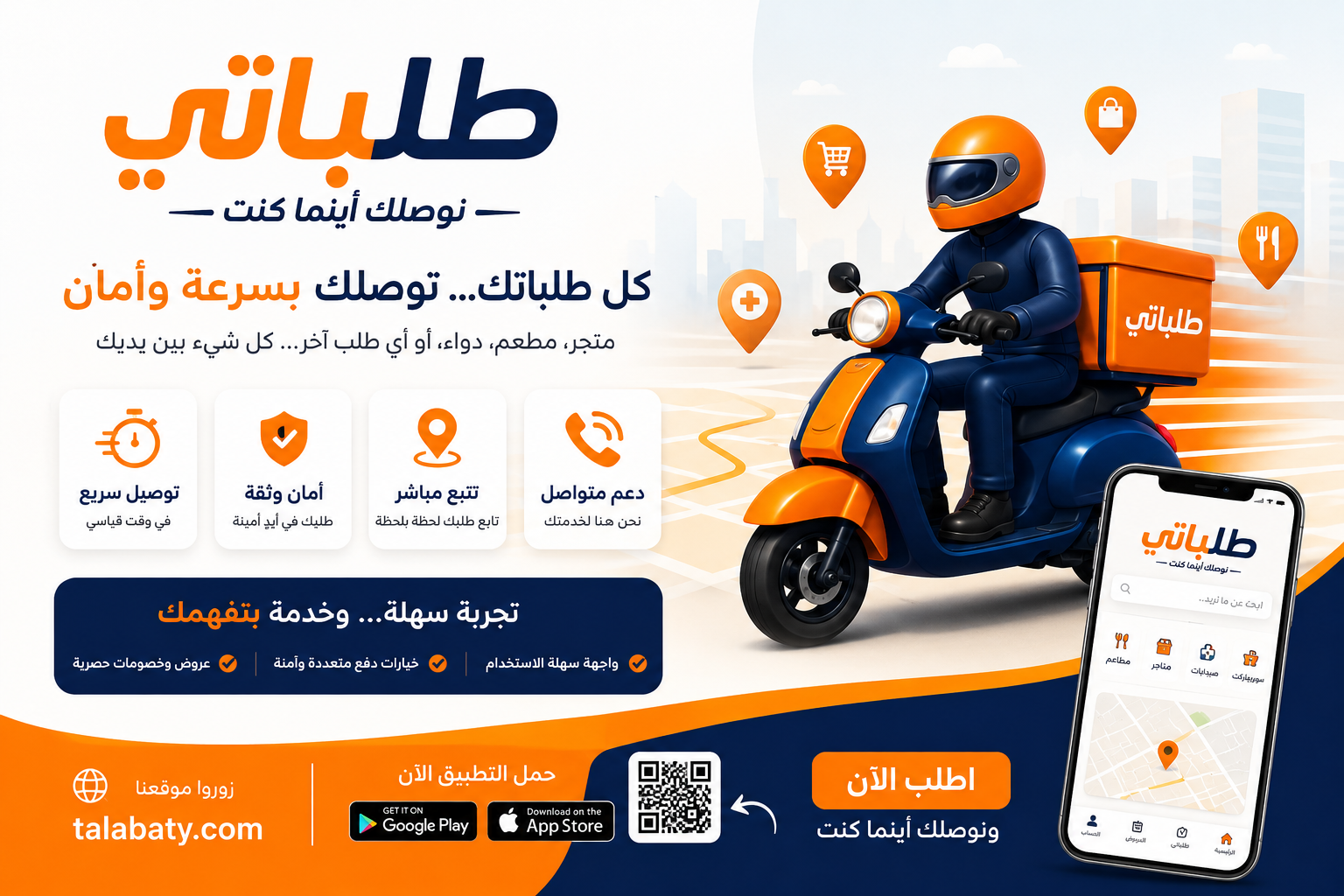 لقطة من طلباتي
