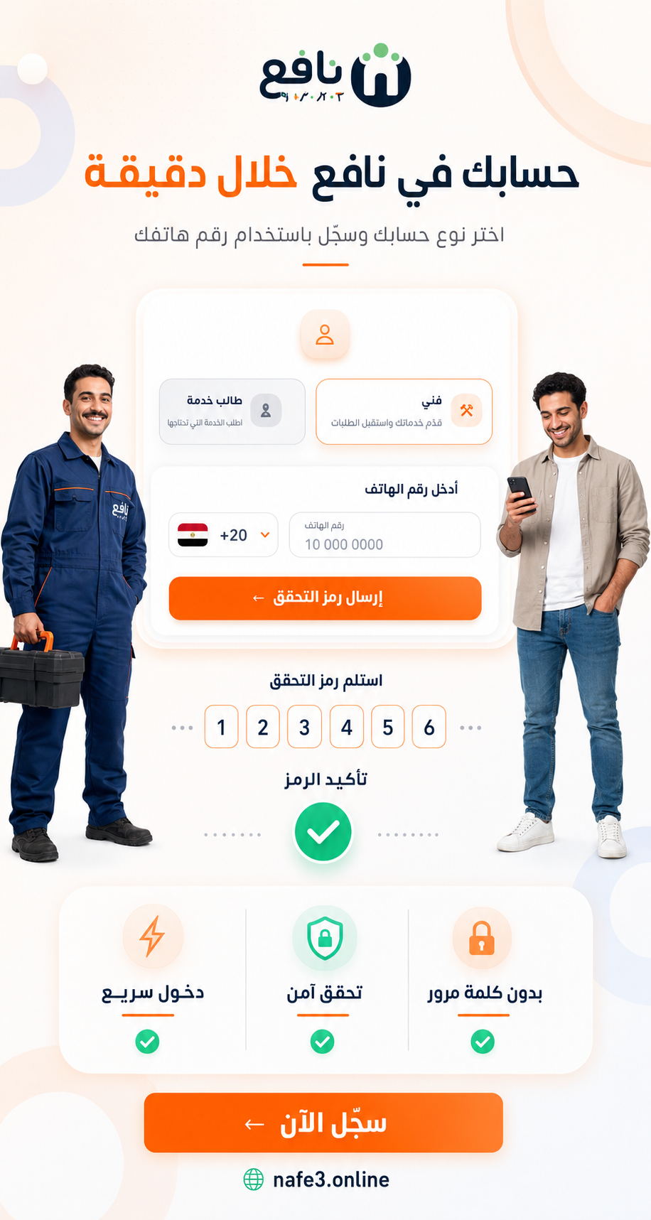 لقطة من نافع