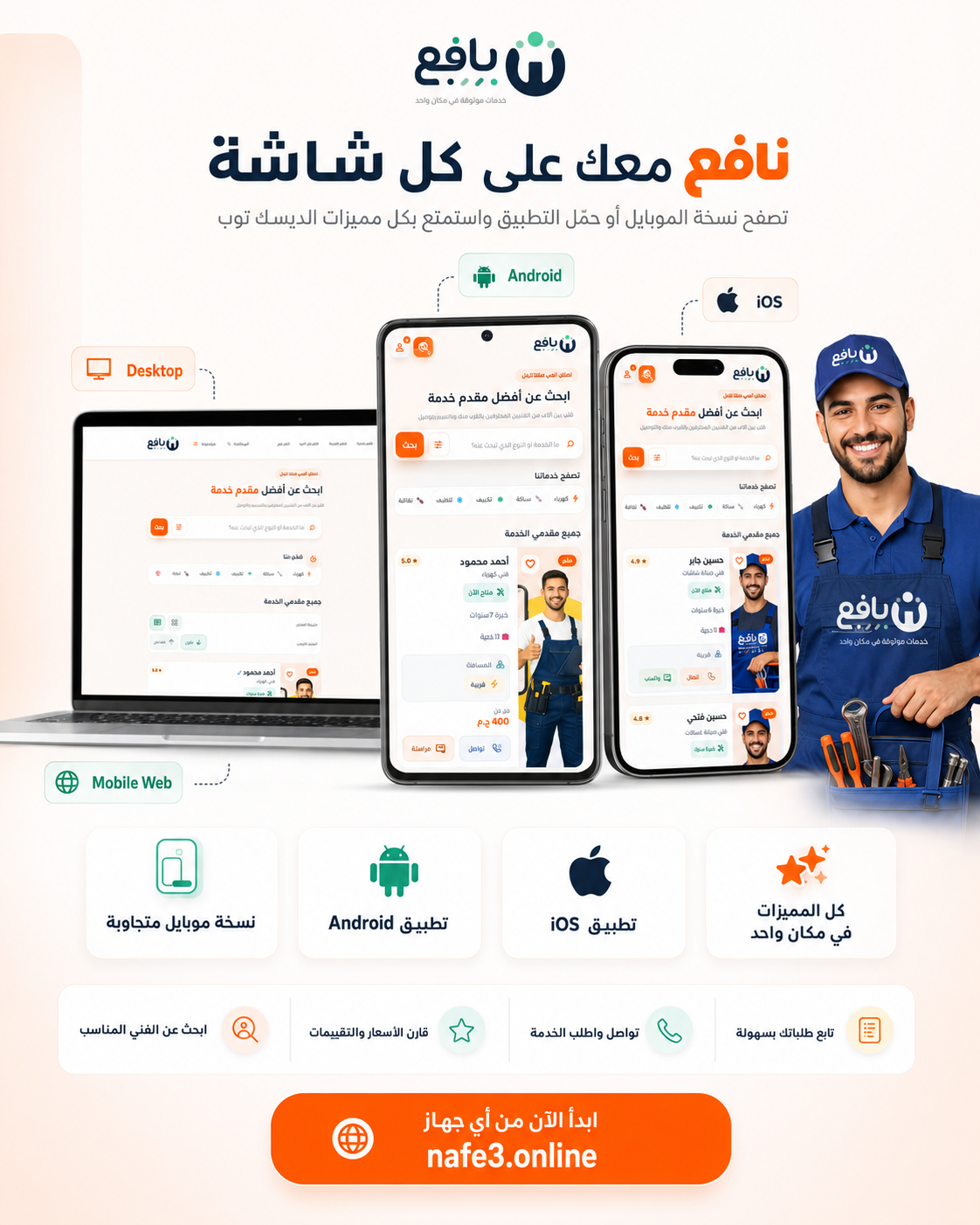 لقطة من نافع