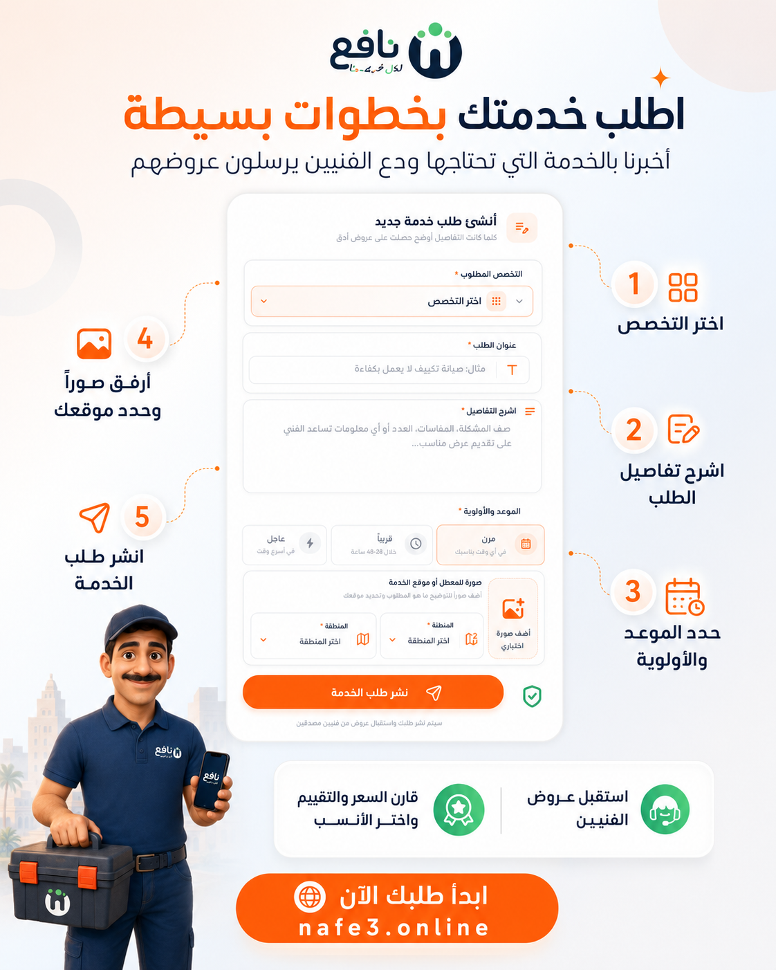 لقطة من نافع