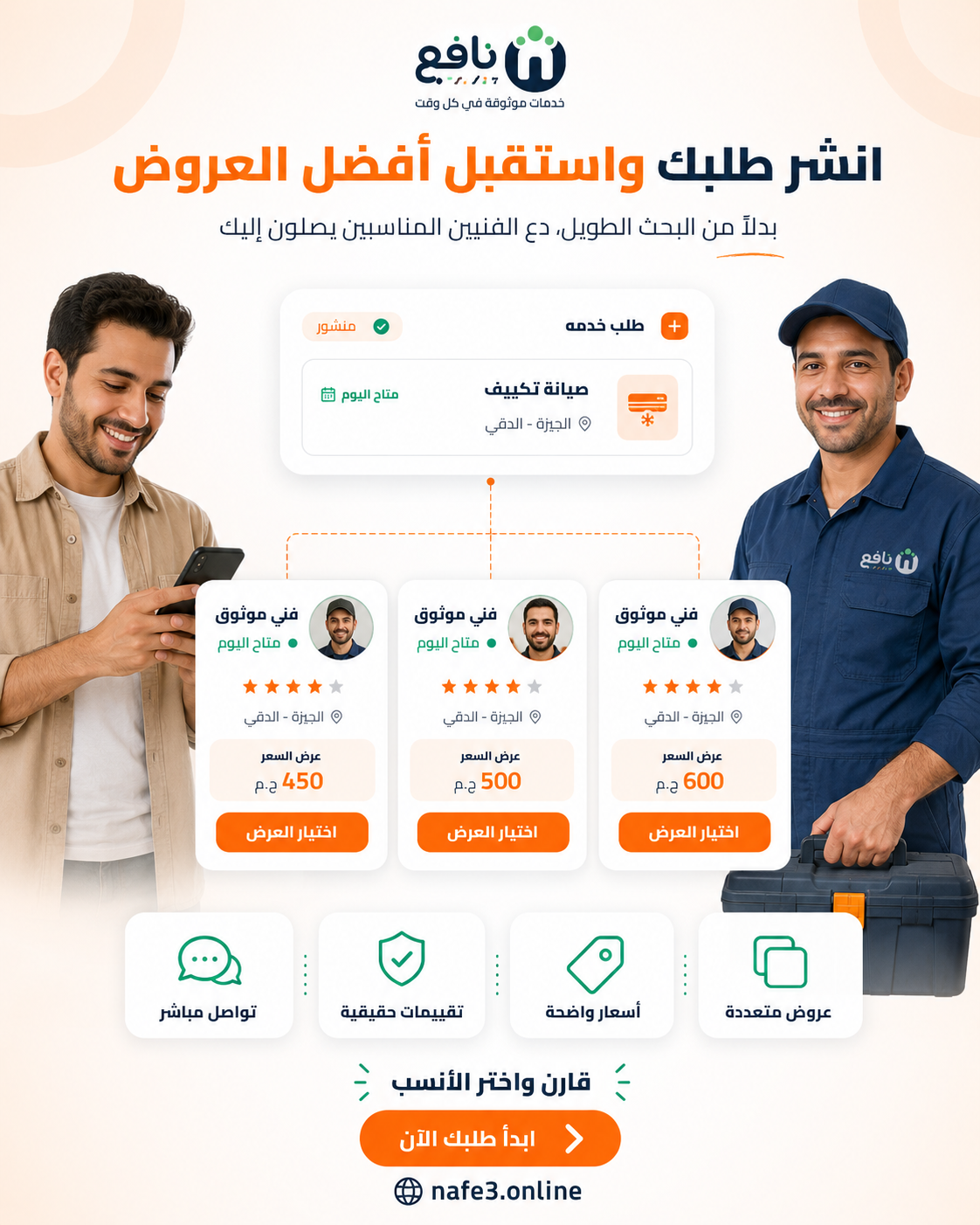 لقطة من نافع