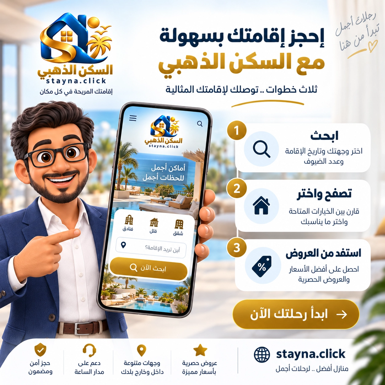 لقطة من ستينا الذهبية