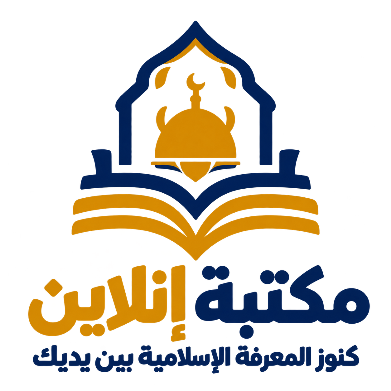 مكتبة إسلامية رقمية