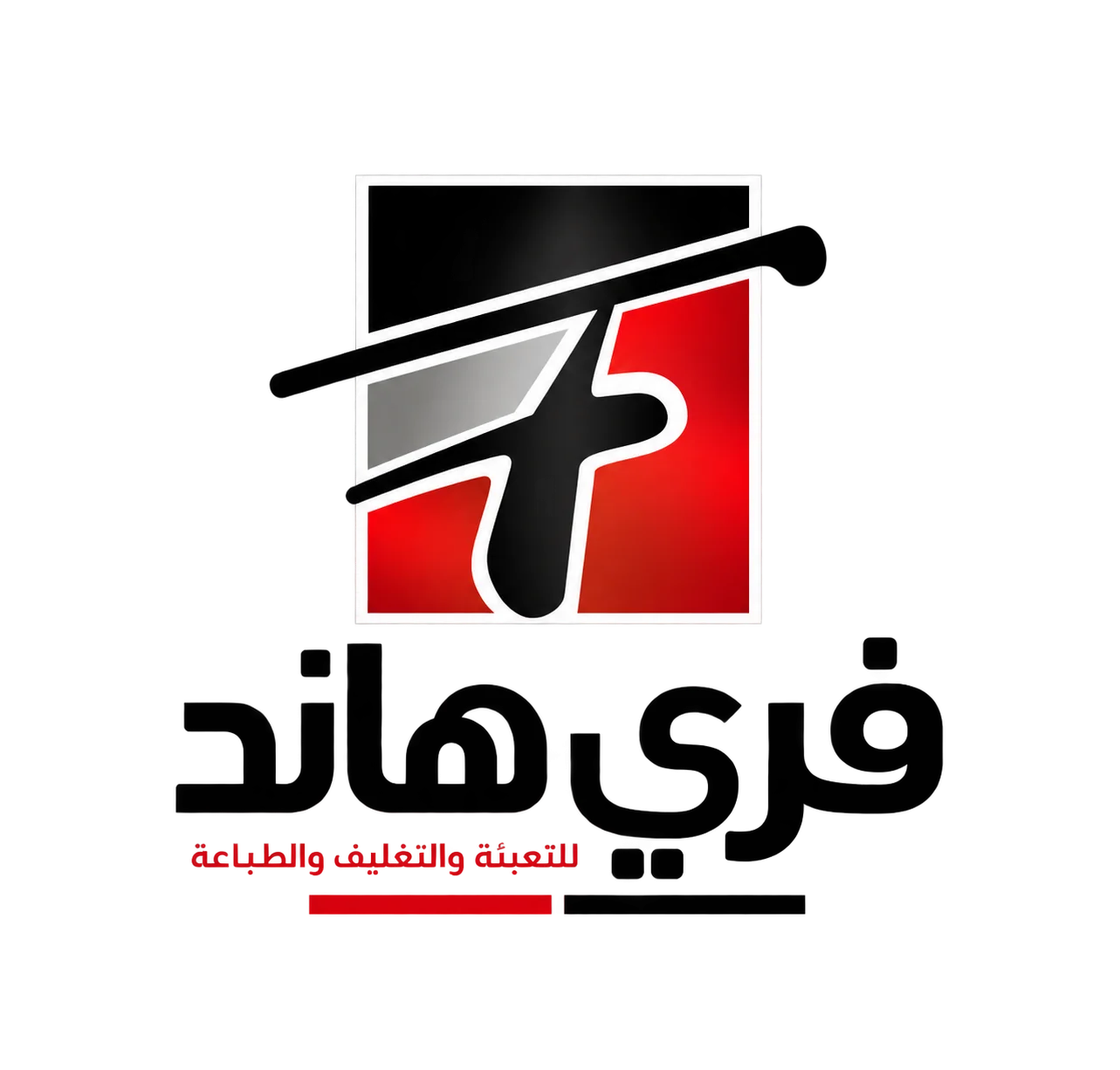 شعار فري هاند